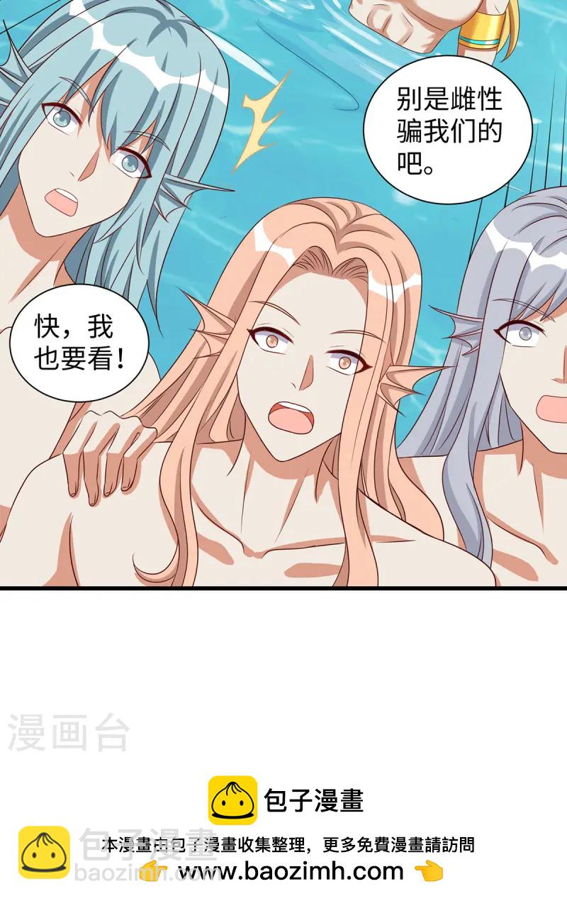 獸世狂妃：不當異界女海王 - 第137話 真的好用 - 3