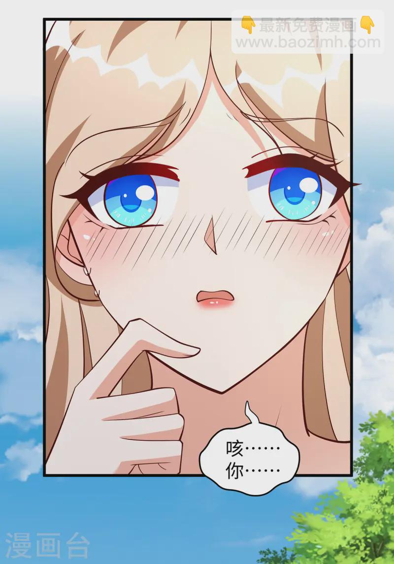 獸世狂妃：不當異界女海王 - 第137話 真的好用 - 4