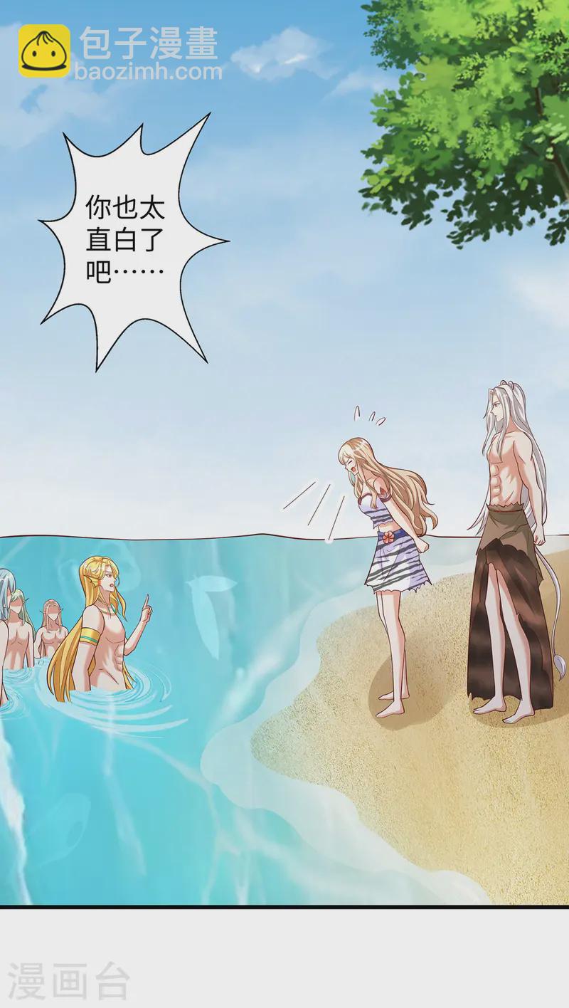 獸世狂妃：不當異界女海王 - 第137話 真的好用 - 5