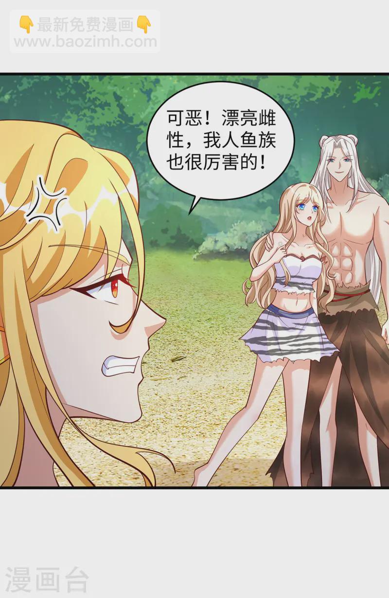 獸世狂妃：不當異界女海王 - 第137話 真的好用 - 1