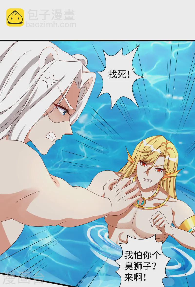 獸世狂妃：不當異界女海王 - 第137話 真的好用 - 3