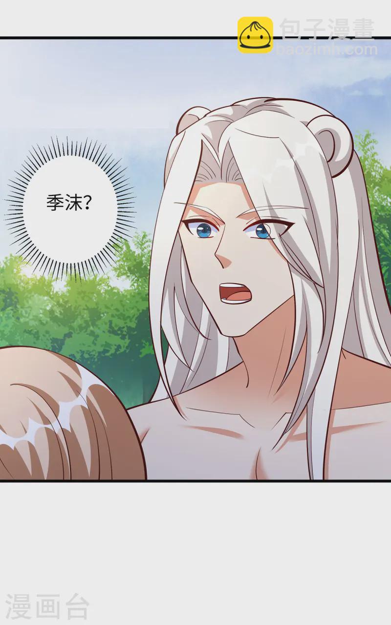 獸世狂妃：不當異界女海王 - 第139話 有誤會 - 1