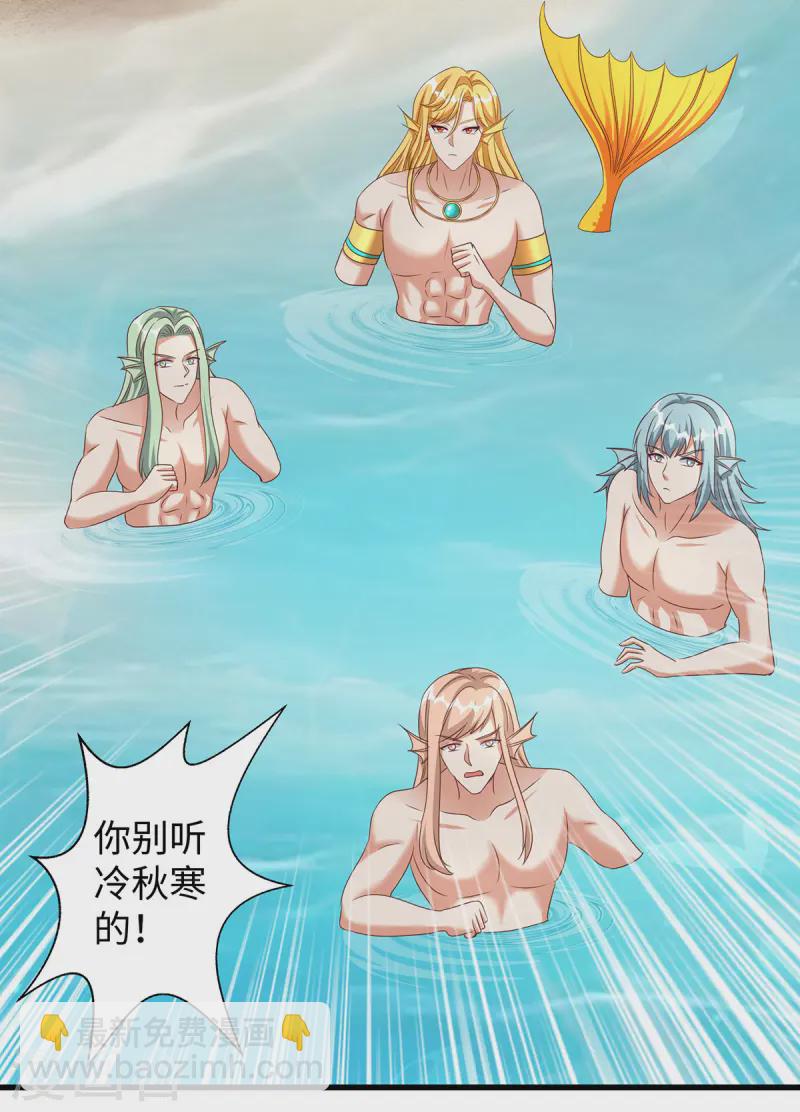 獸世狂妃：不當異界女海王 - 第139話 有誤會 - 5