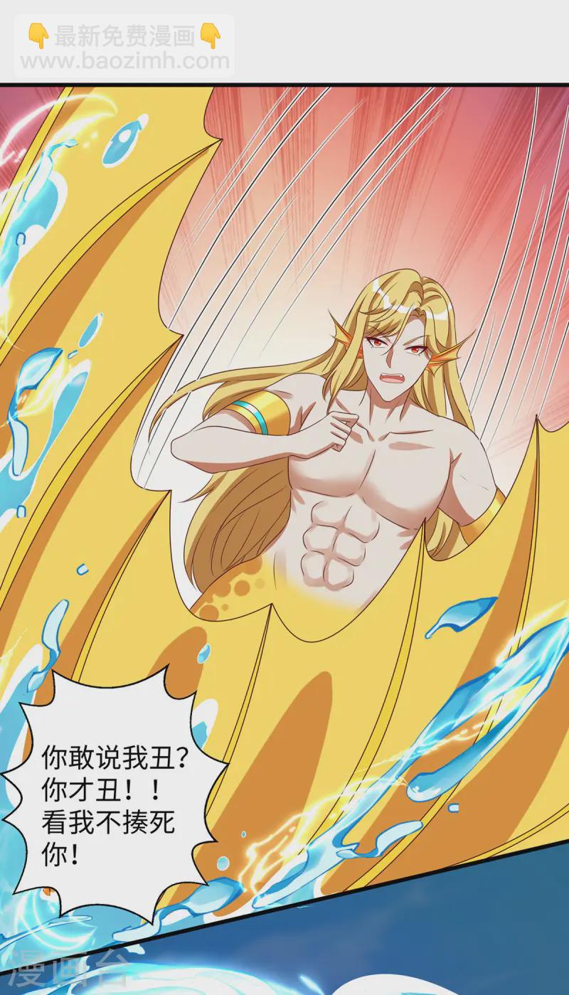 獸世狂妃：不當異界女海王 - 第139話 有誤會 - 2