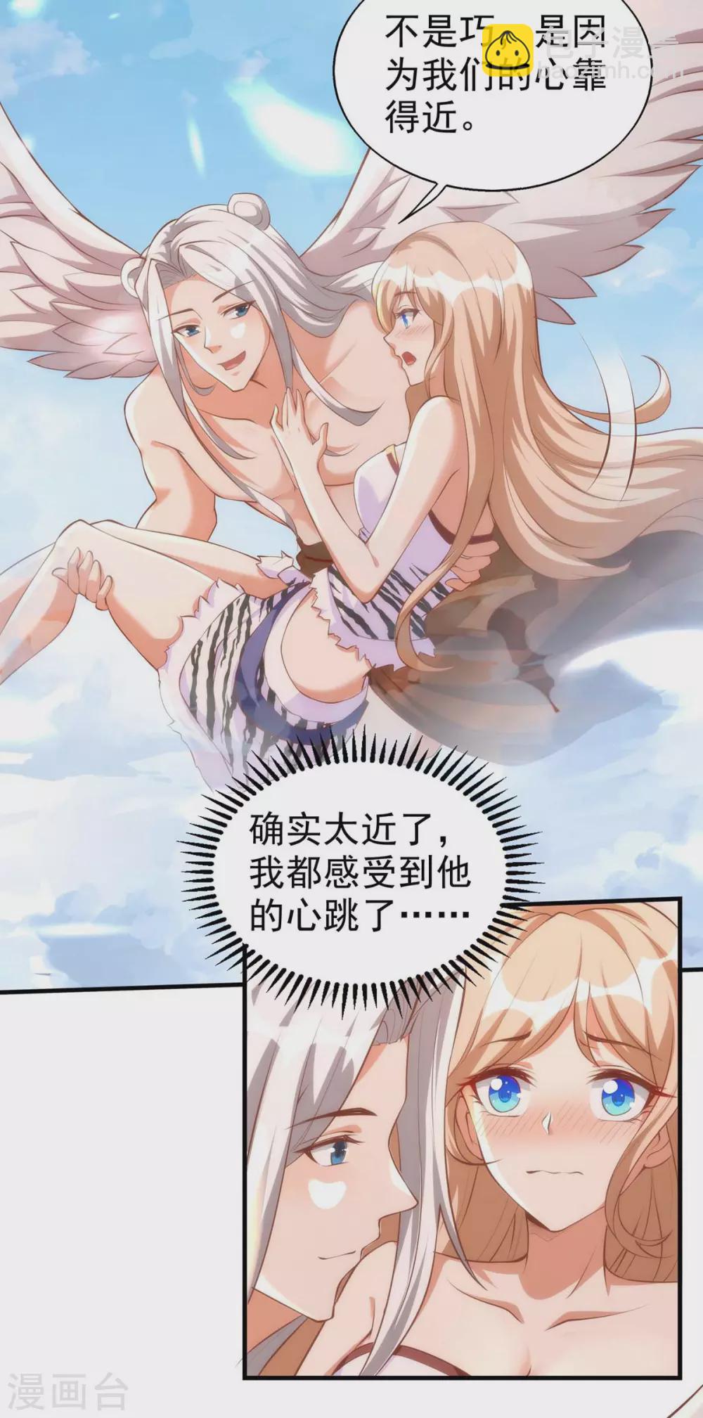 獸世狂妃：不當異界女海王 - 第15話 疑惑 - 3