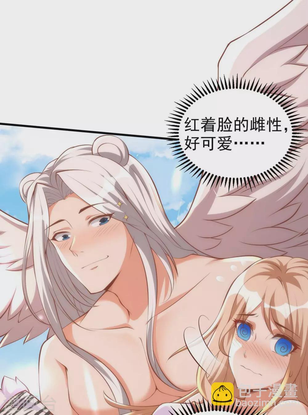 獸世狂妃：不當異界女海王 - 第15話 疑惑 - 4