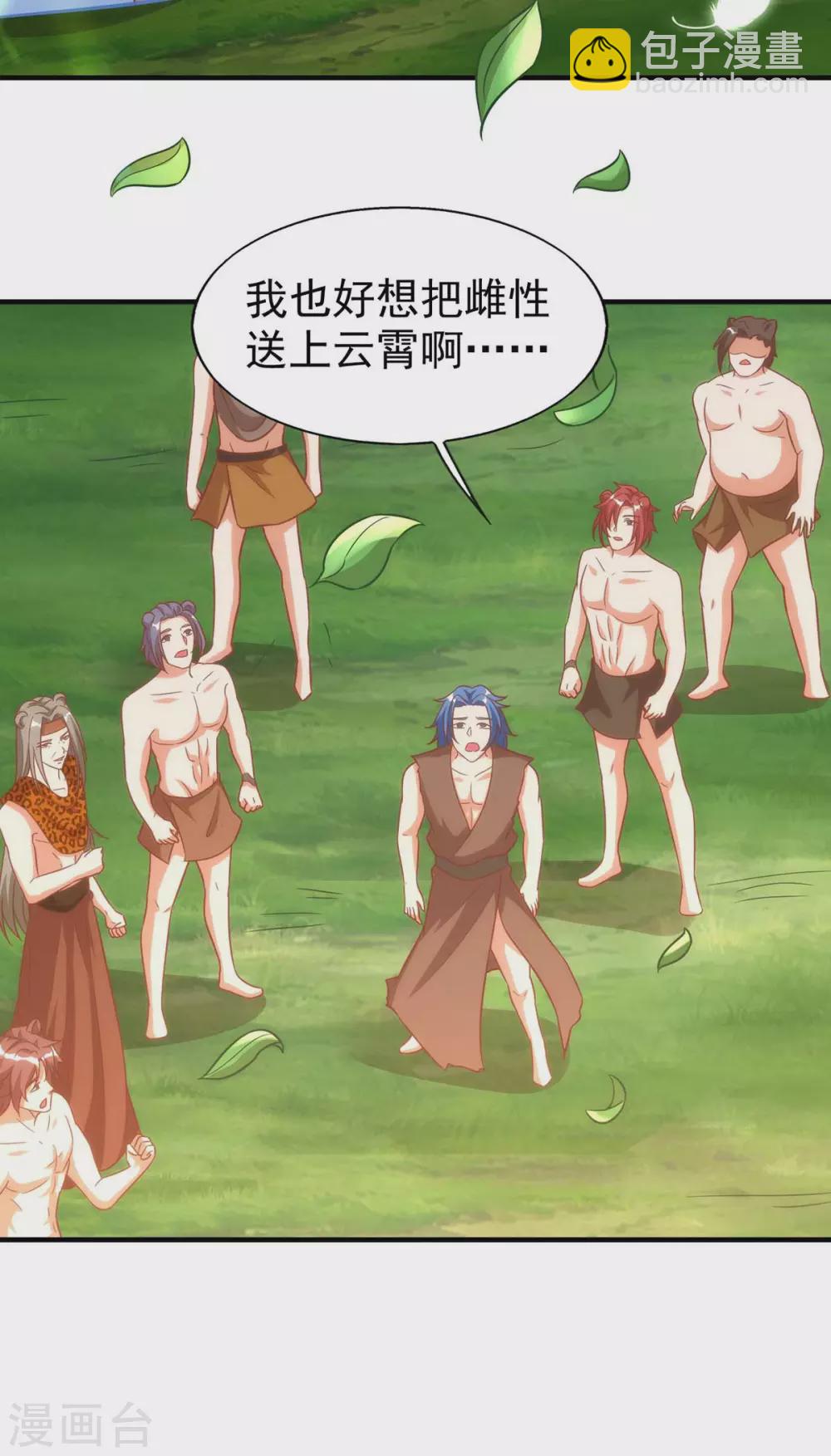 獸世狂妃：不當異界女海王 - 第15話 疑惑 - 4