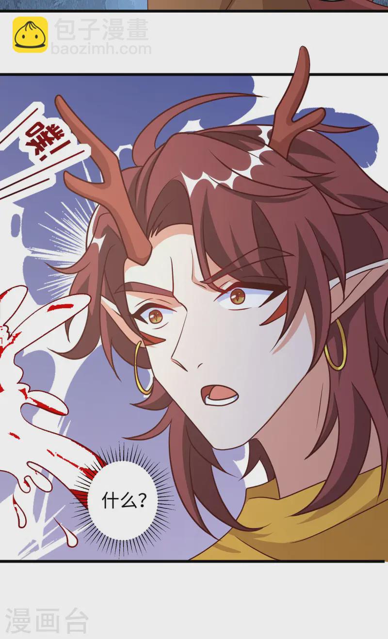 獸世狂妃：不當異界女海王 - 第141話 裝死 - 6