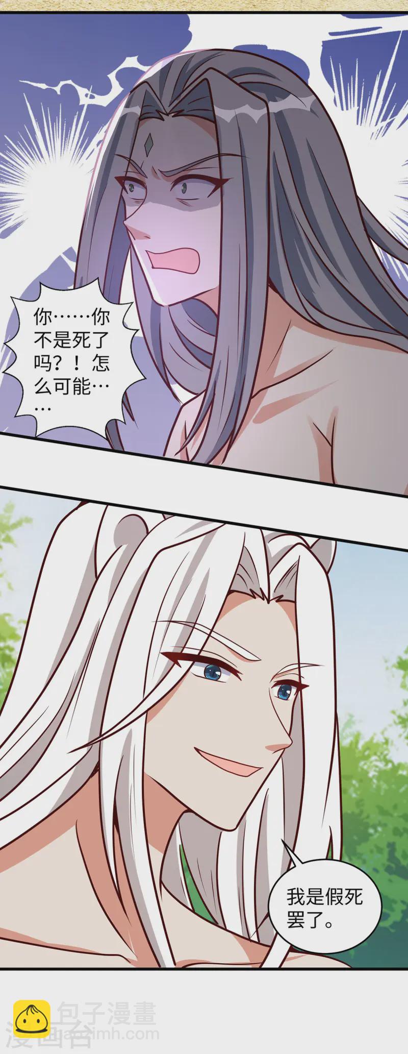 獸世狂妃：不當異界女海王 - 第143話 讓你失望了 - 6