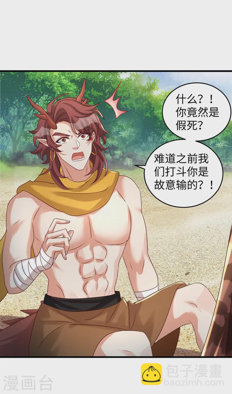 獸世狂妃：不當異界女海王 - 第143話 讓你失望了 - 1