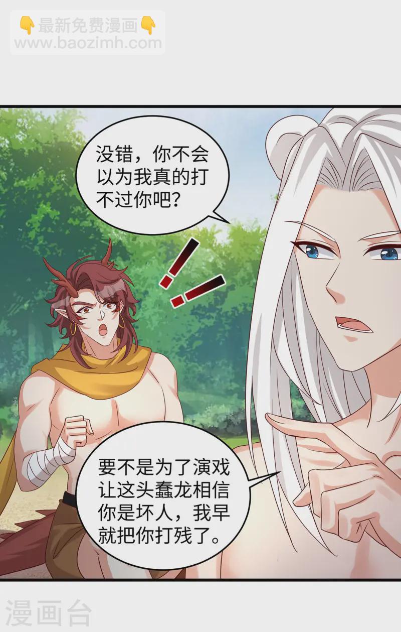 獸世狂妃：不當異界女海王 - 第143話 讓你失望了 - 2