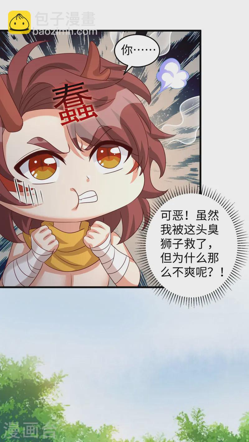 獸世狂妃：不當異界女海王 - 第143話 讓你失望了 - 3