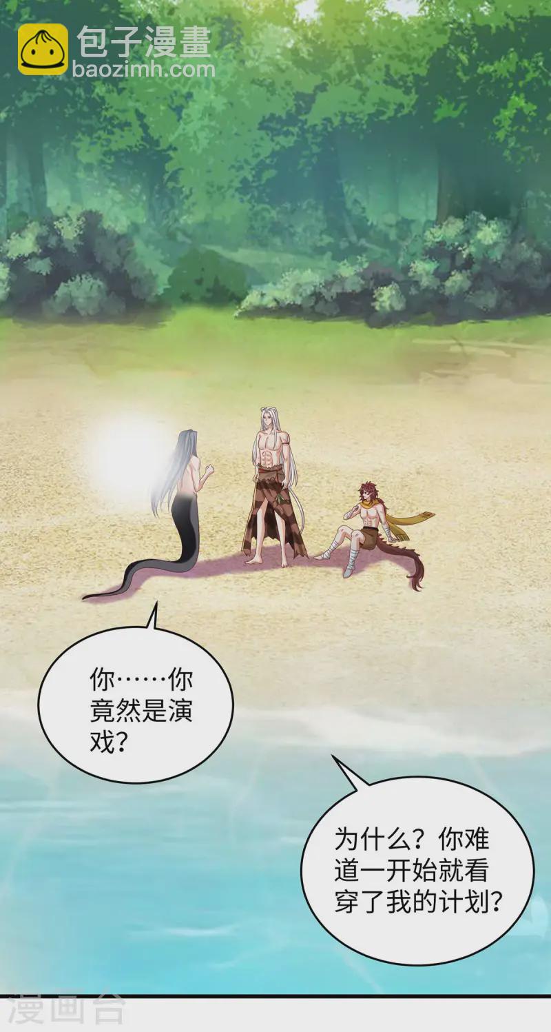 獸世狂妃：不當異界女海王 - 第143話 讓你失望了 - 4