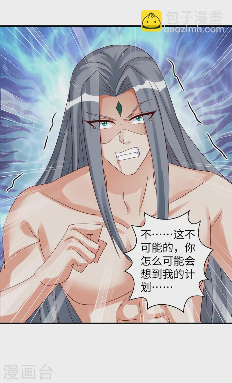 獸世狂妃：不當異界女海王 - 第143話 讓你失望了 - 5