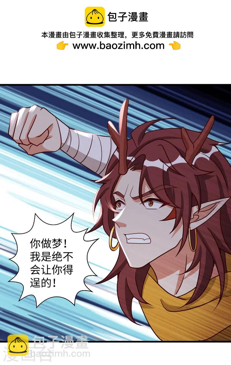 獸世狂妃：不當異界女海王 - 第143話 讓你失望了 - 2