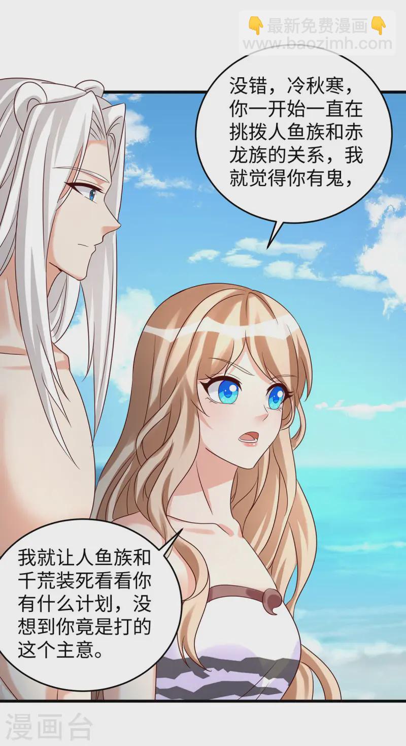 獸世狂妃：不當異界女海王 - 第143話 讓你失望了 - 2