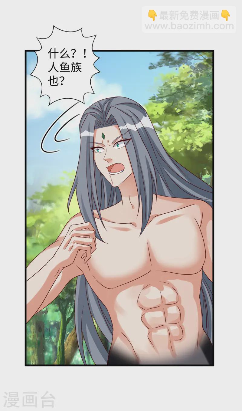 獸世狂妃：不當異界女海王 - 第143話 讓你失望了 - 3