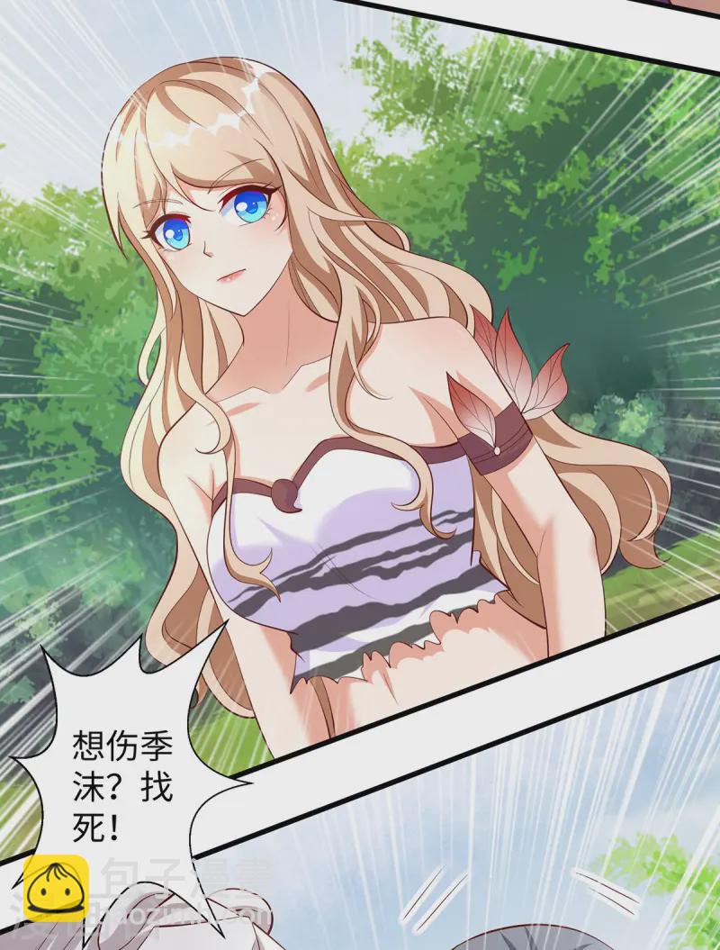 獸世狂妃：不當異界女海王 - 第143話 讓你失望了 - 5