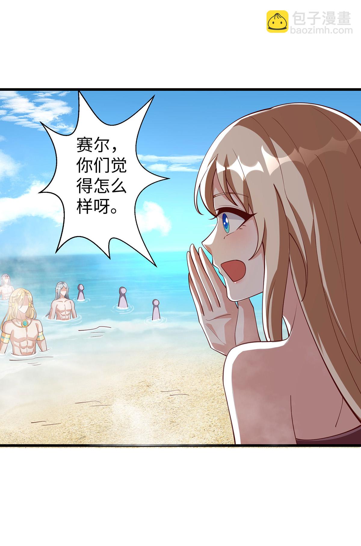 獸世狂妃：不當異界女海王 - 第145話 示好 - 2