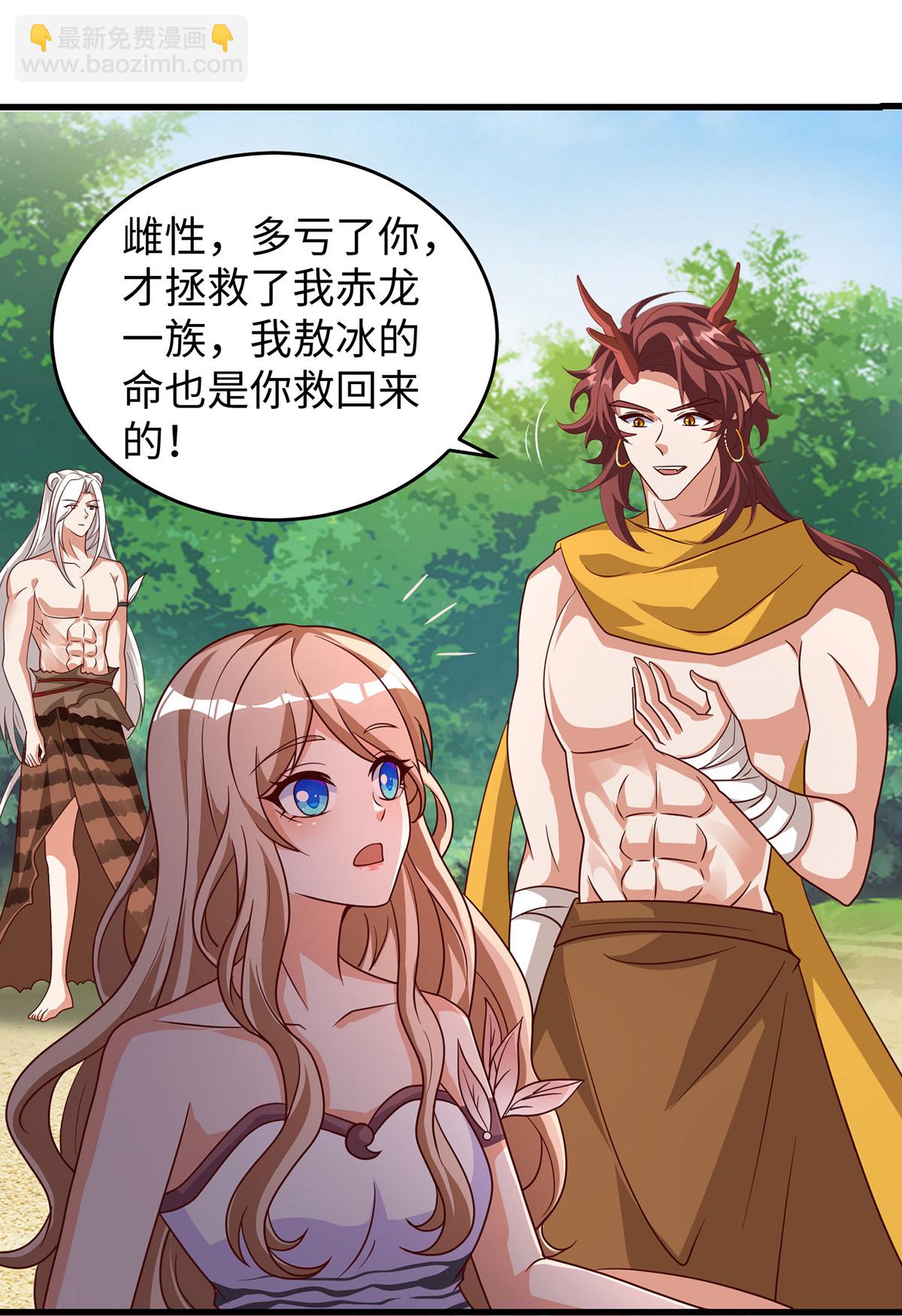 獸世狂妃：不當異界女海王 - 第145話 示好 - 2