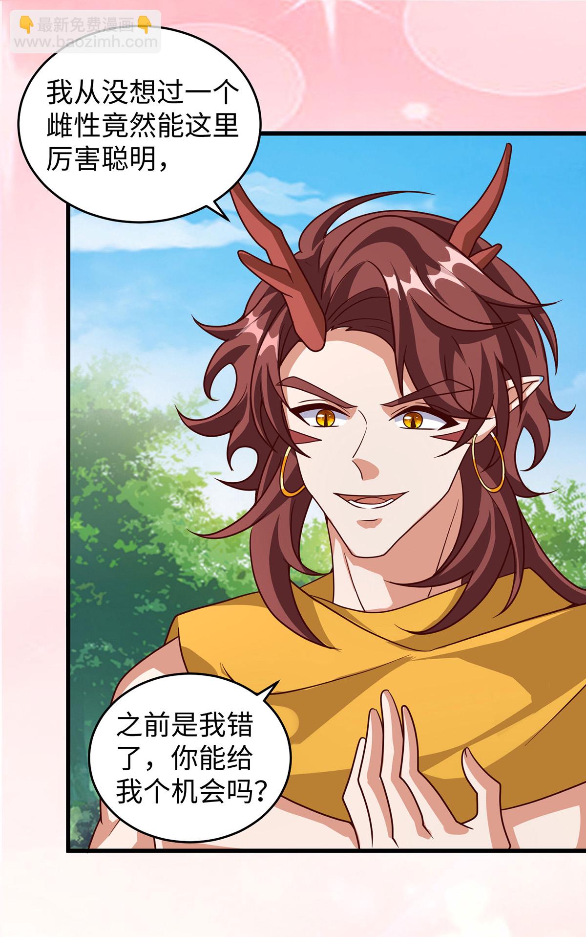 獸世狂妃：不當異界女海王 - 第145話 示好 - 3