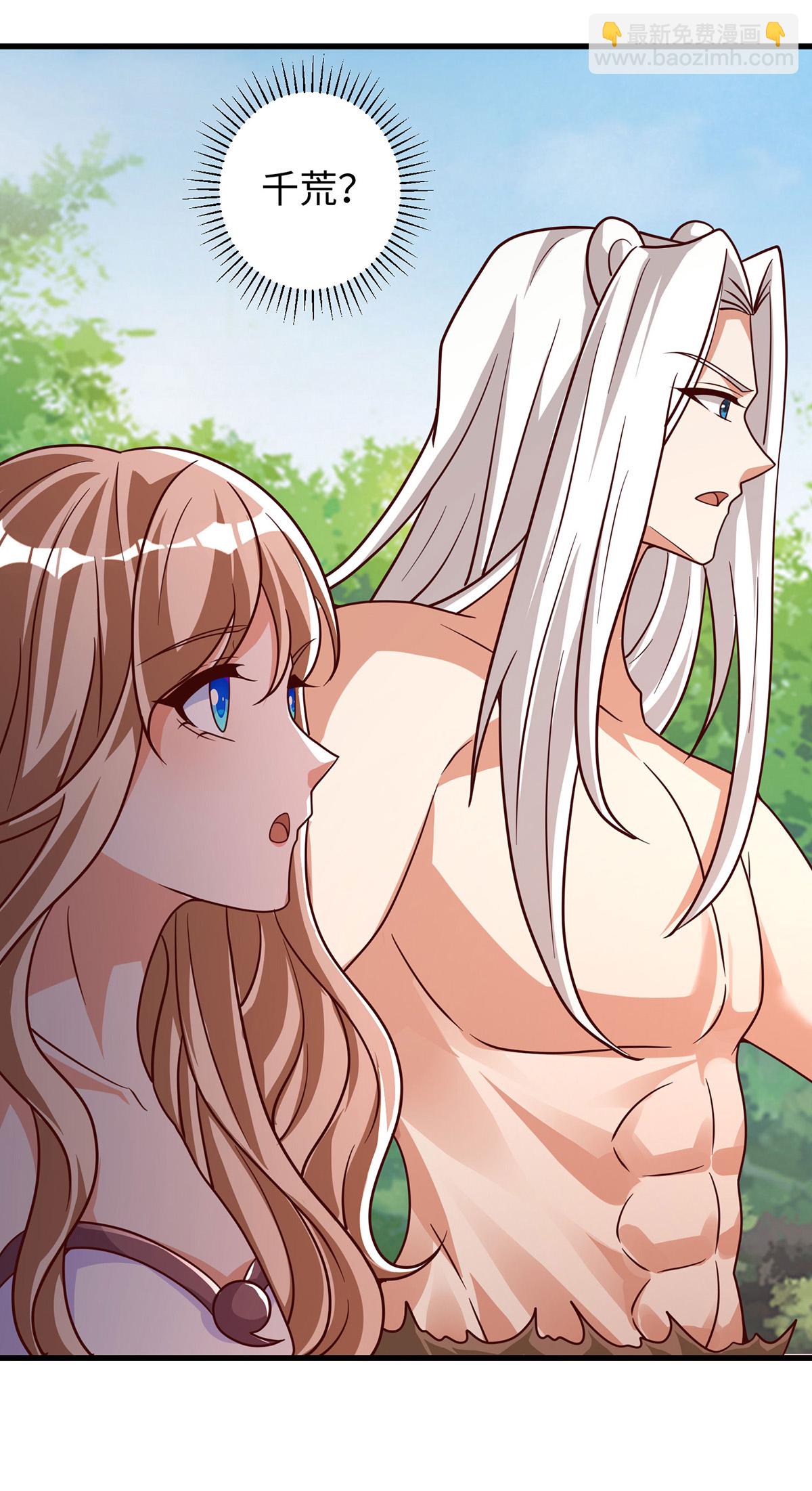 獸世狂妃：不當異界女海王 - 第145話 示好 - 1