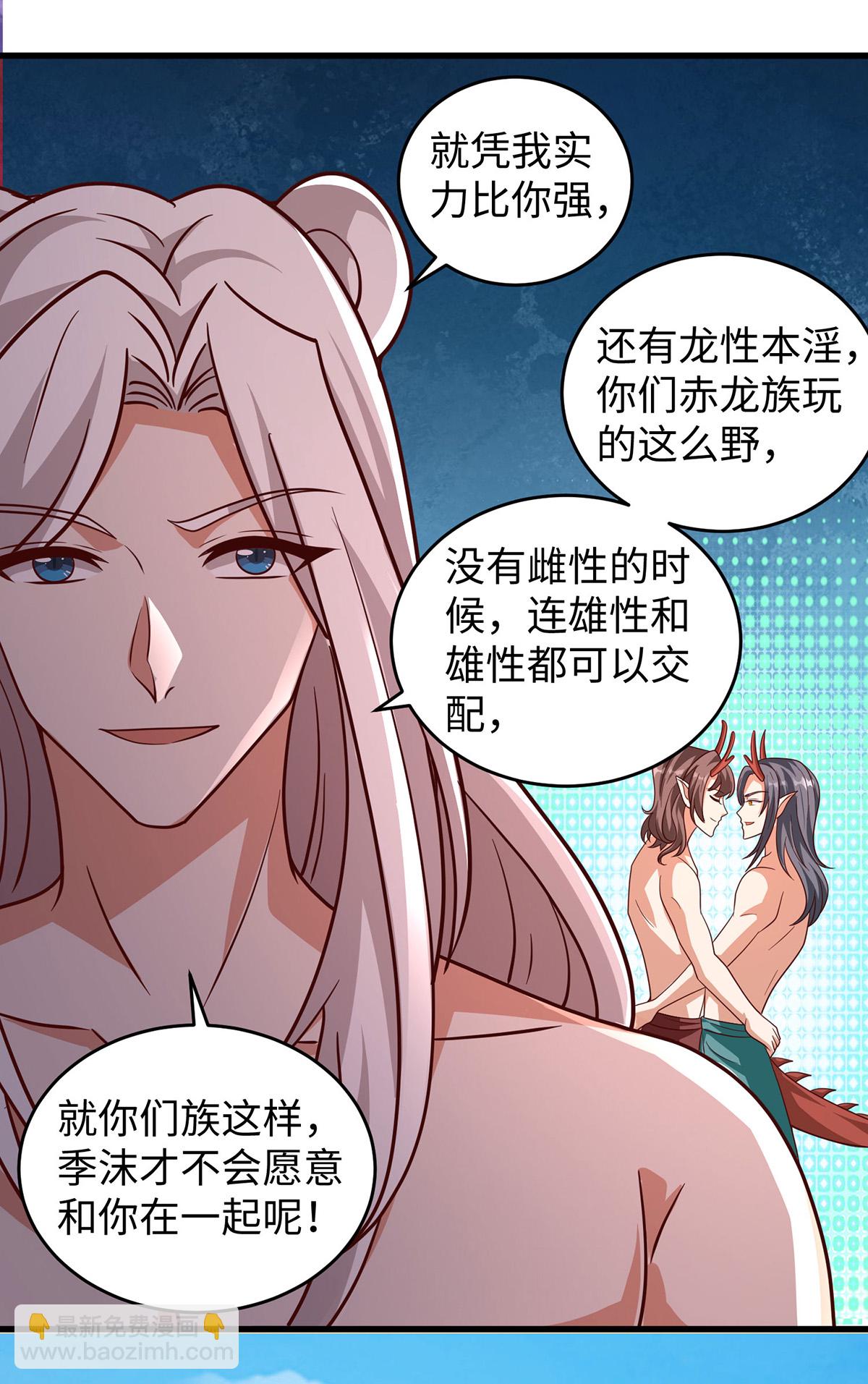 獸世狂妃：不當異界女海王 - 第145話 示好 - 3