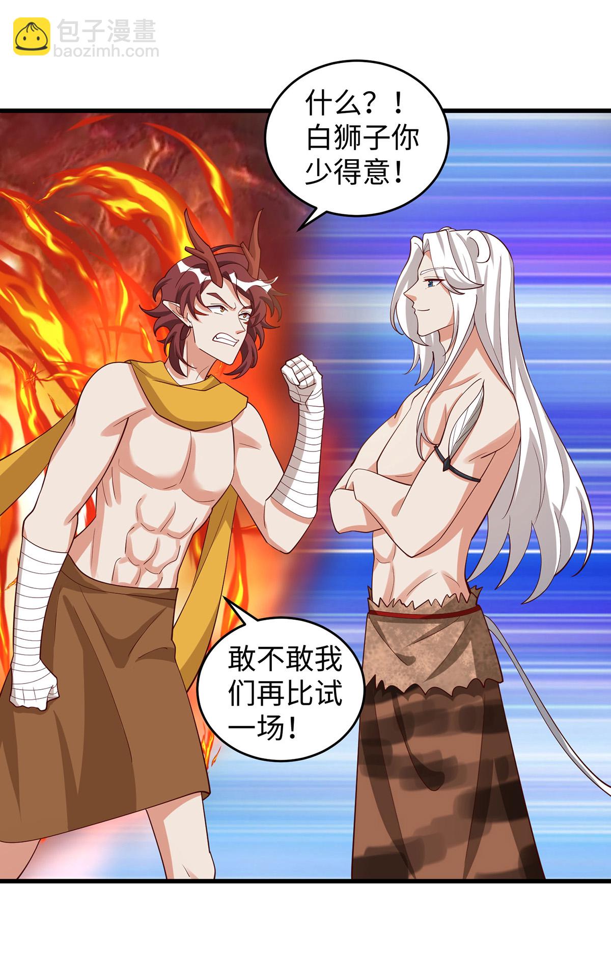 獸世狂妃：不當異界女海王 - 第145話 示好 - 3