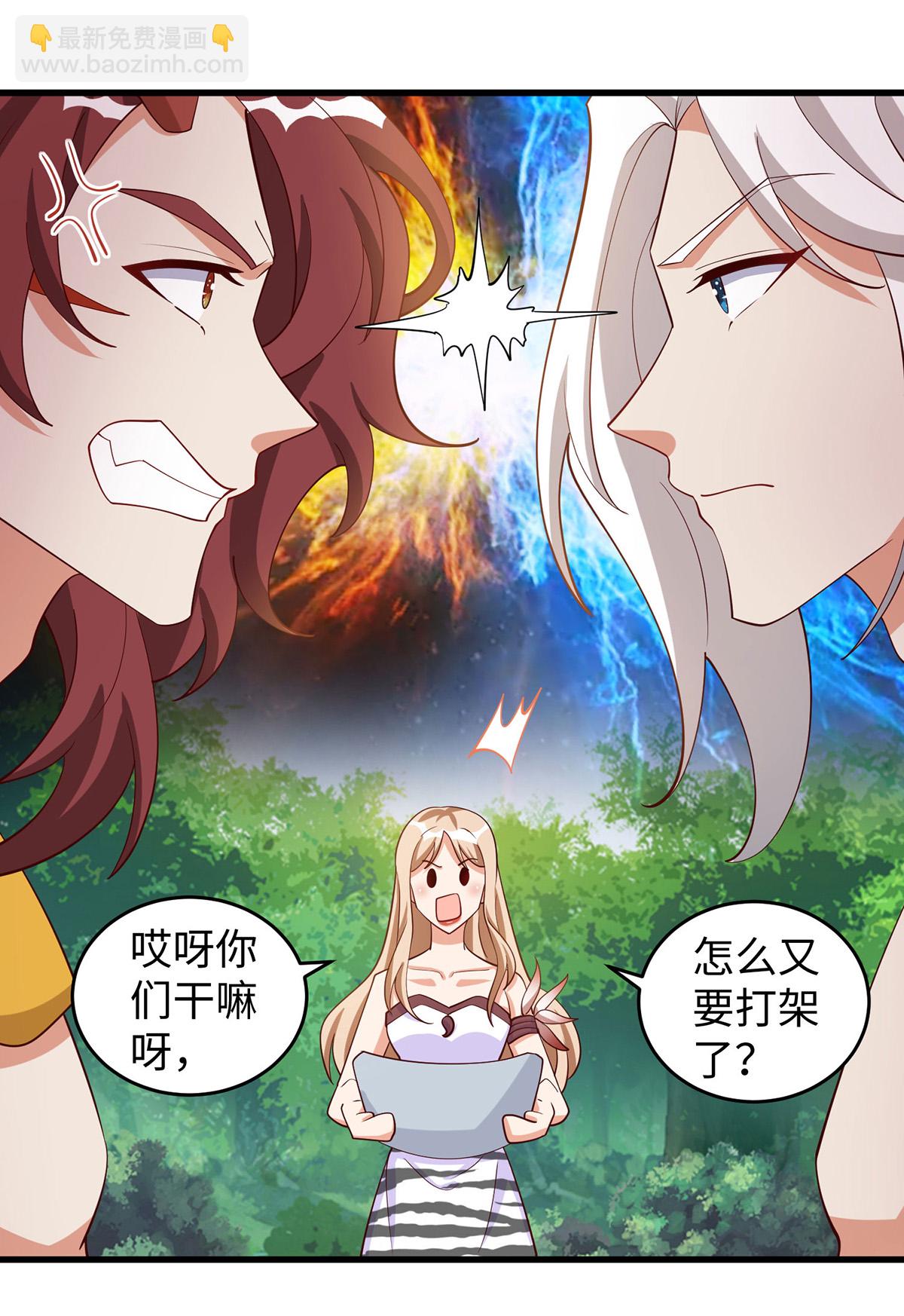 獸世狂妃：不當異界女海王 - 第145話 示好 - 4