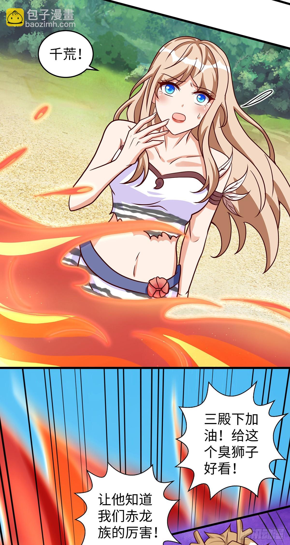 獸世狂妃：不當異界女海王 - 第147話 願賭服輸 - 6