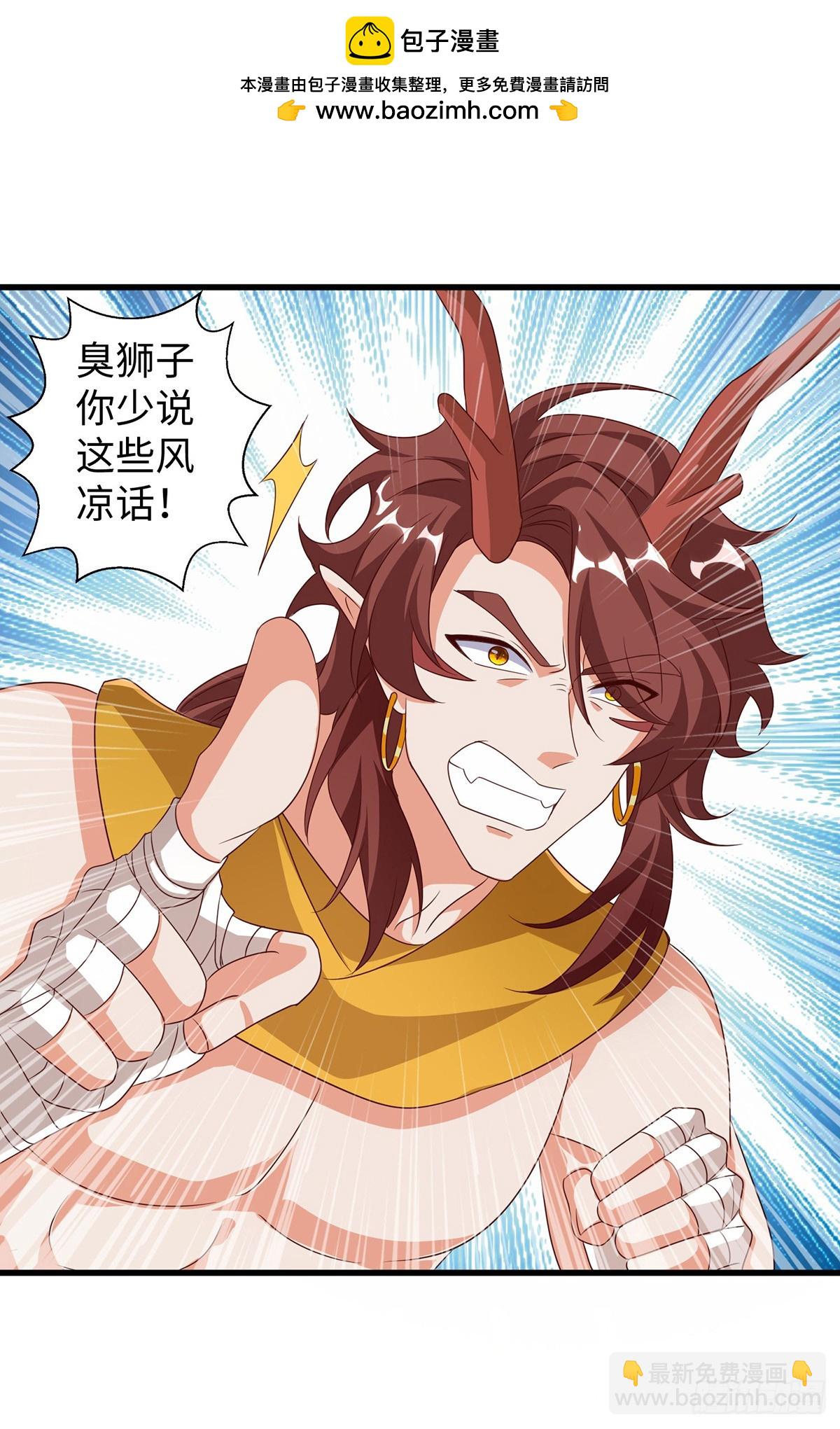 獸世狂妃：不當異界女海王 - 第147話 願賭服輸 - 2