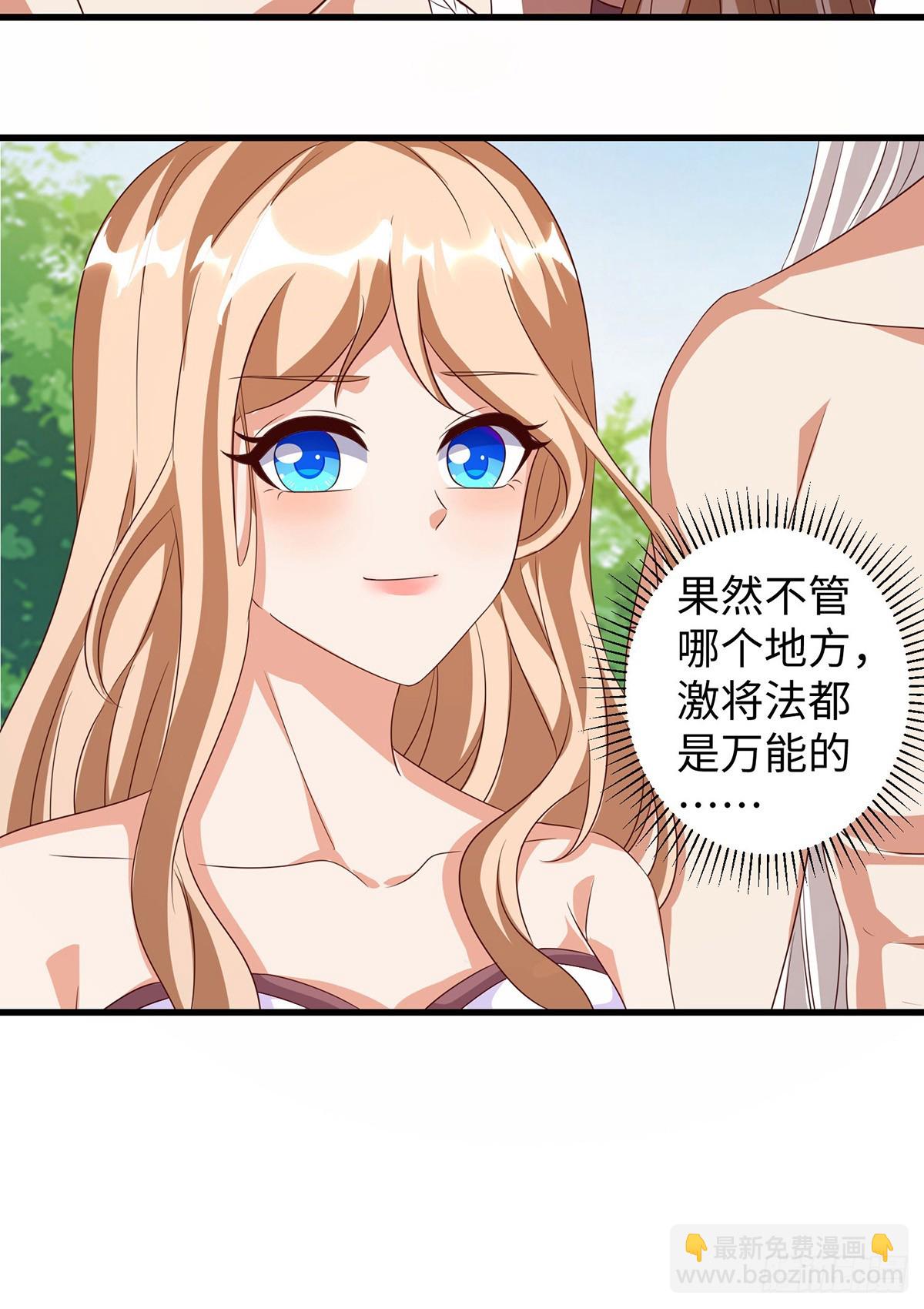 獸世狂妃：不當異界女海王 - 第147話 願賭服輸 - 3