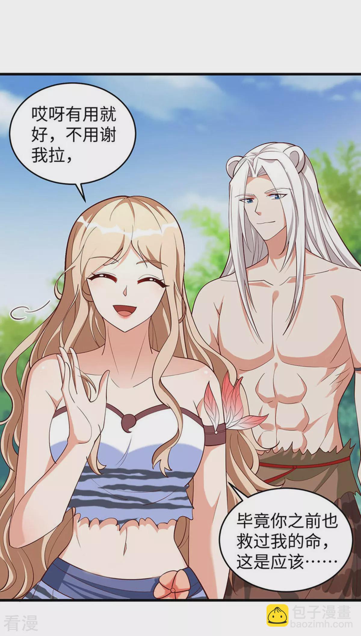 獸世狂妃：不當異界女海王 - 第149話 危機解除 - 6