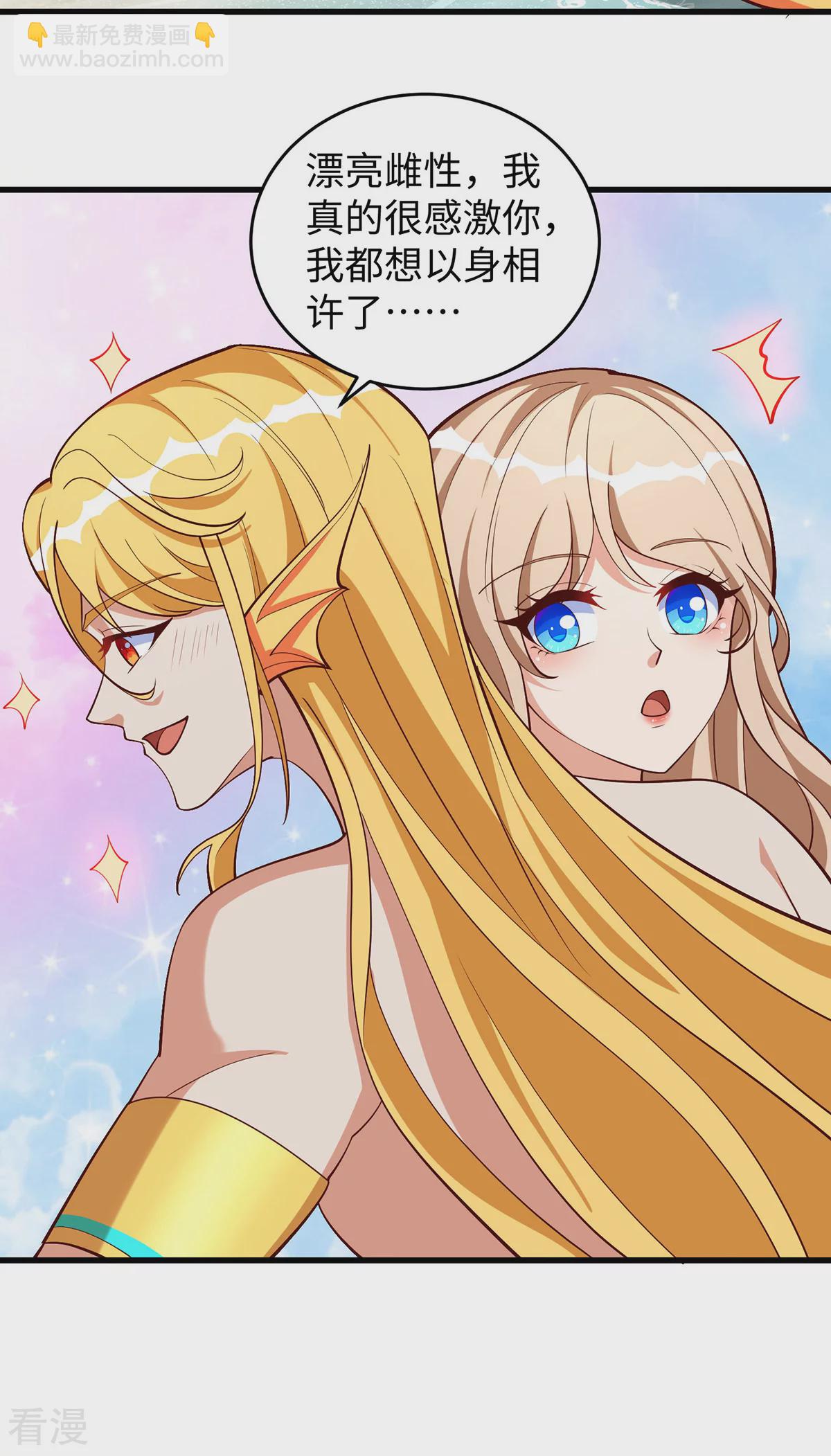 獸世狂妃：不當異界女海王 - 第149話 危機解除 - 3