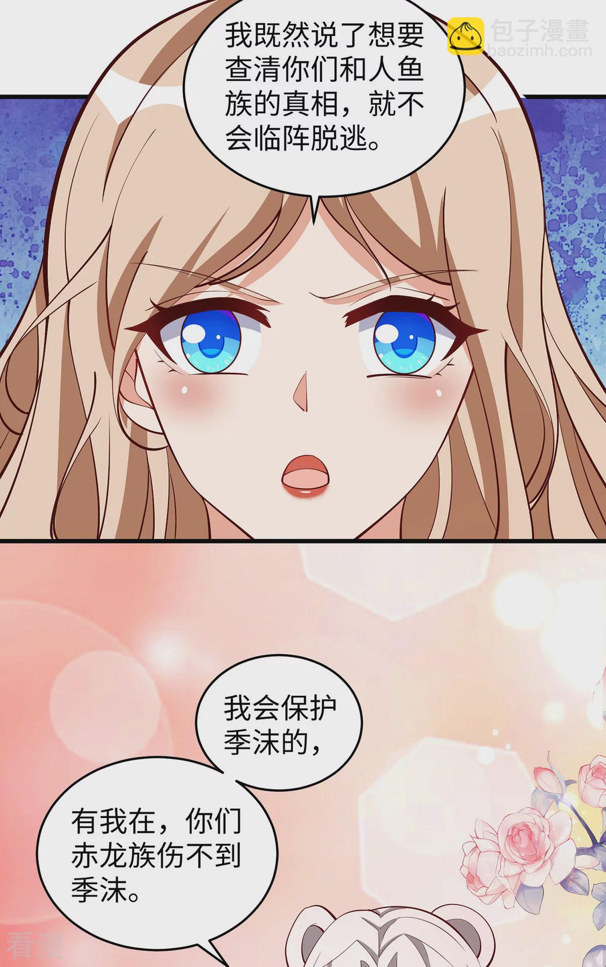 獸世狂妃：不當異界女海王 - 第149話 危機解除 - 3