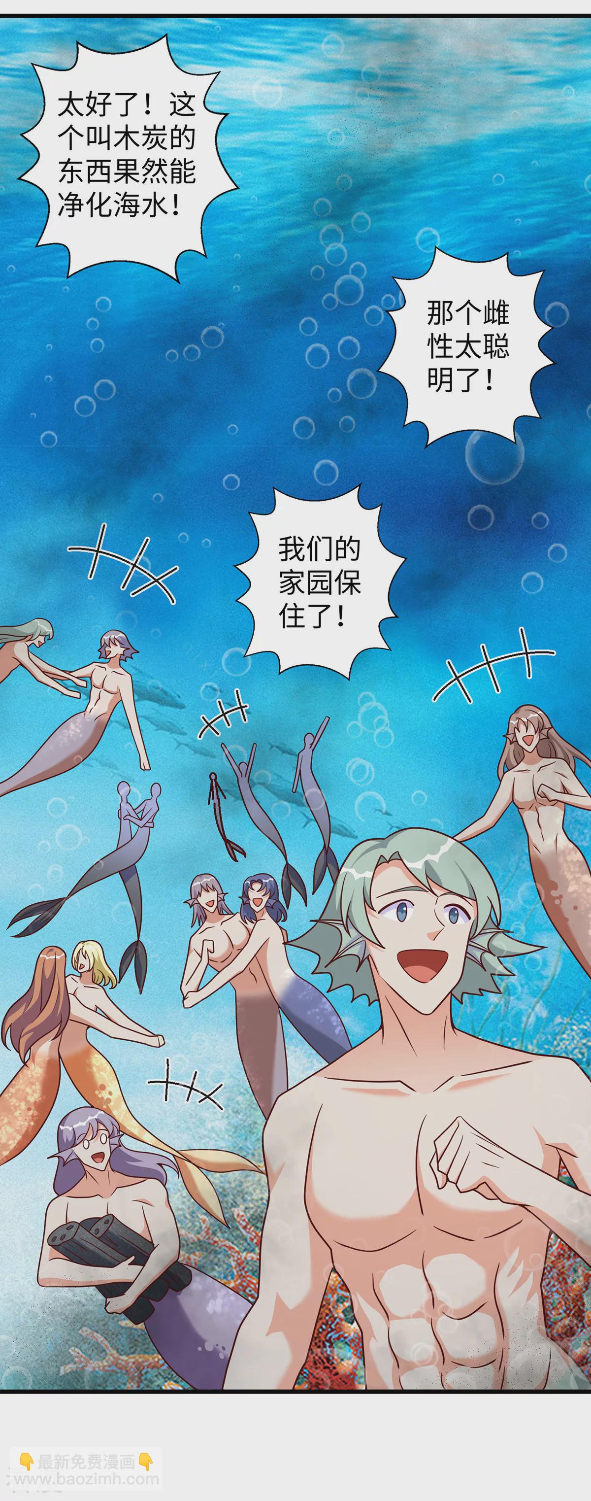 獸世狂妃：不當異界女海王 - 第149話 危機解除 - 2