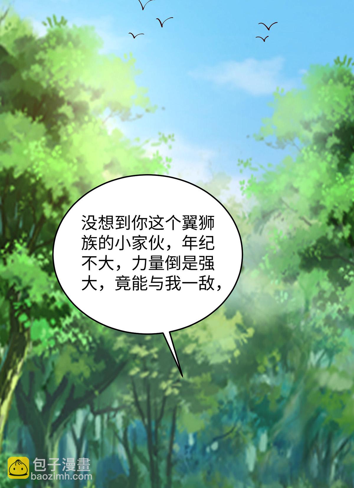 獸世狂妃：不當異界女海王 - 第151話 講條件 - 5