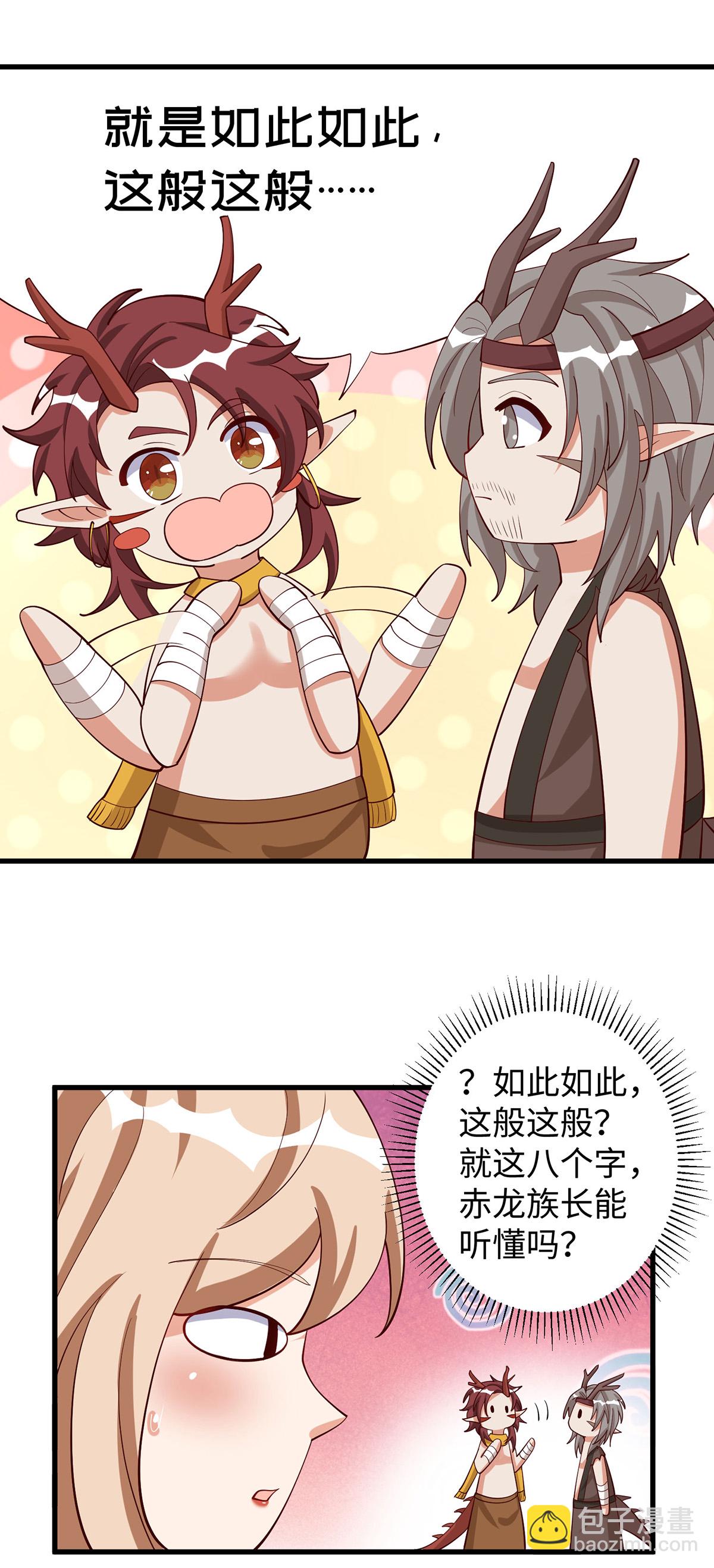 獸世狂妃：不當異界女海王 - 第151話 講條件 - 2