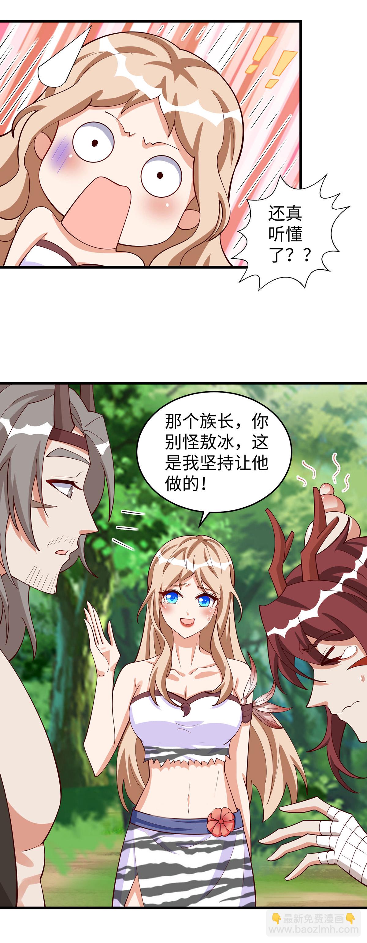 獸世狂妃：不當異界女海王 - 第151話 講條件 - 4