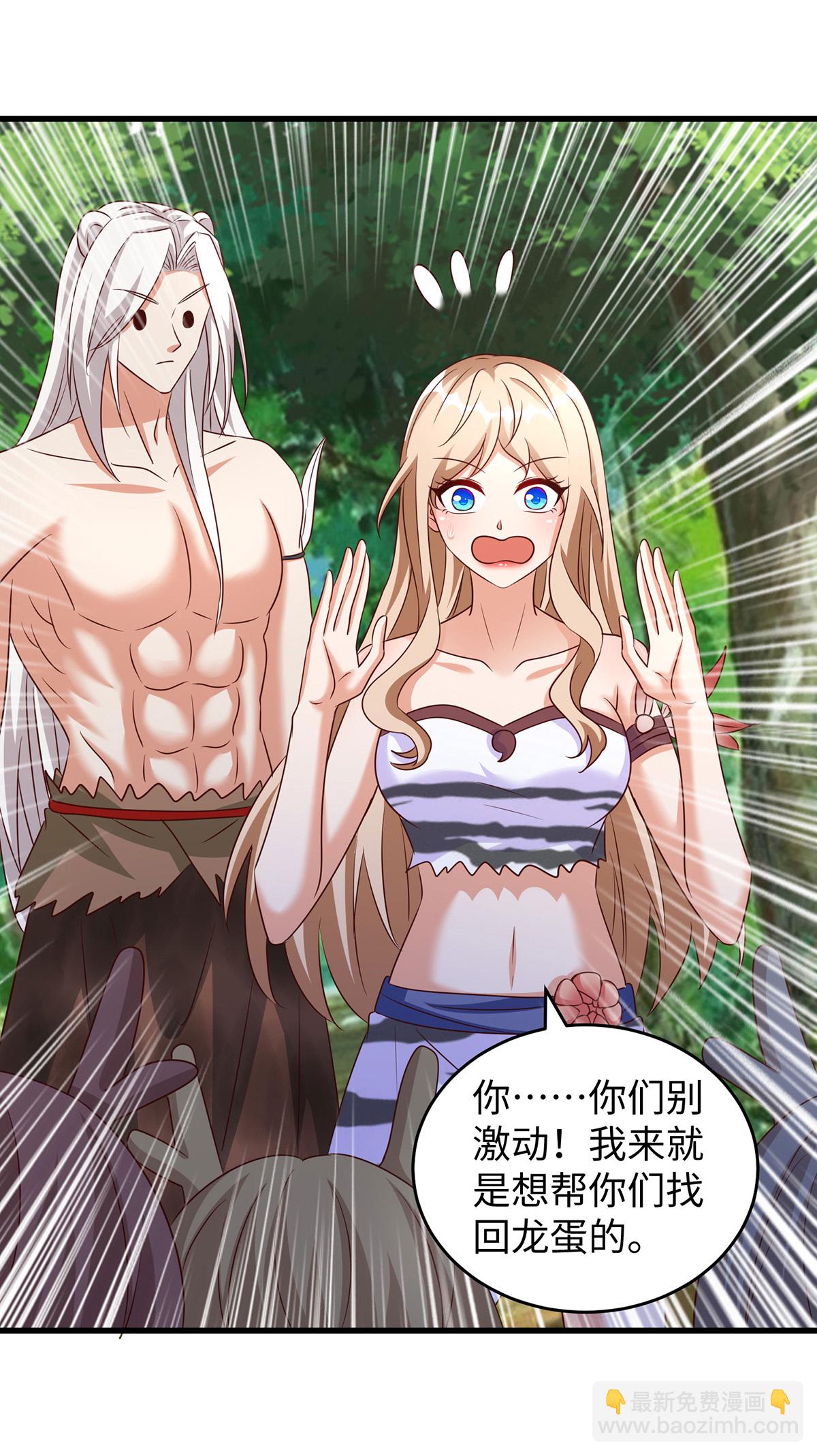 獸世狂妃：不當異界女海王 - 第151話 講條件 - 2