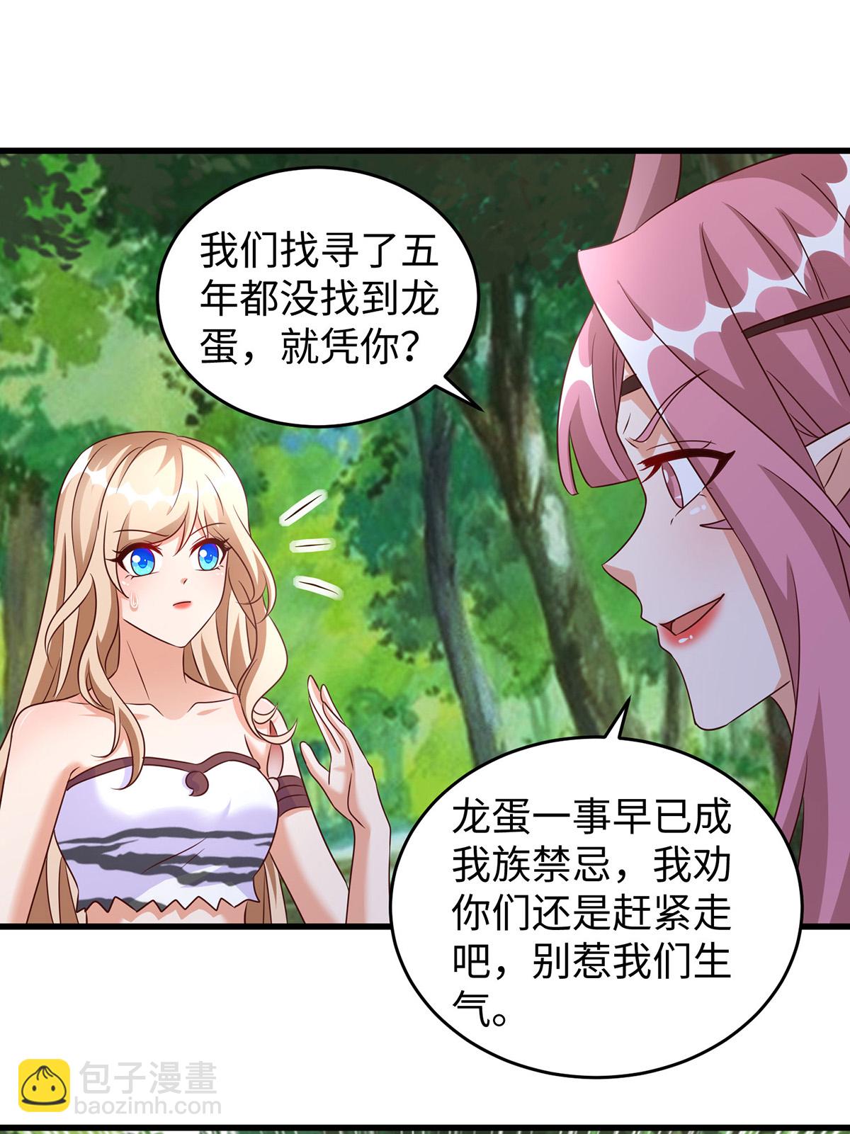 獸世狂妃：不當異界女海王 - 第151話 講條件 - 3