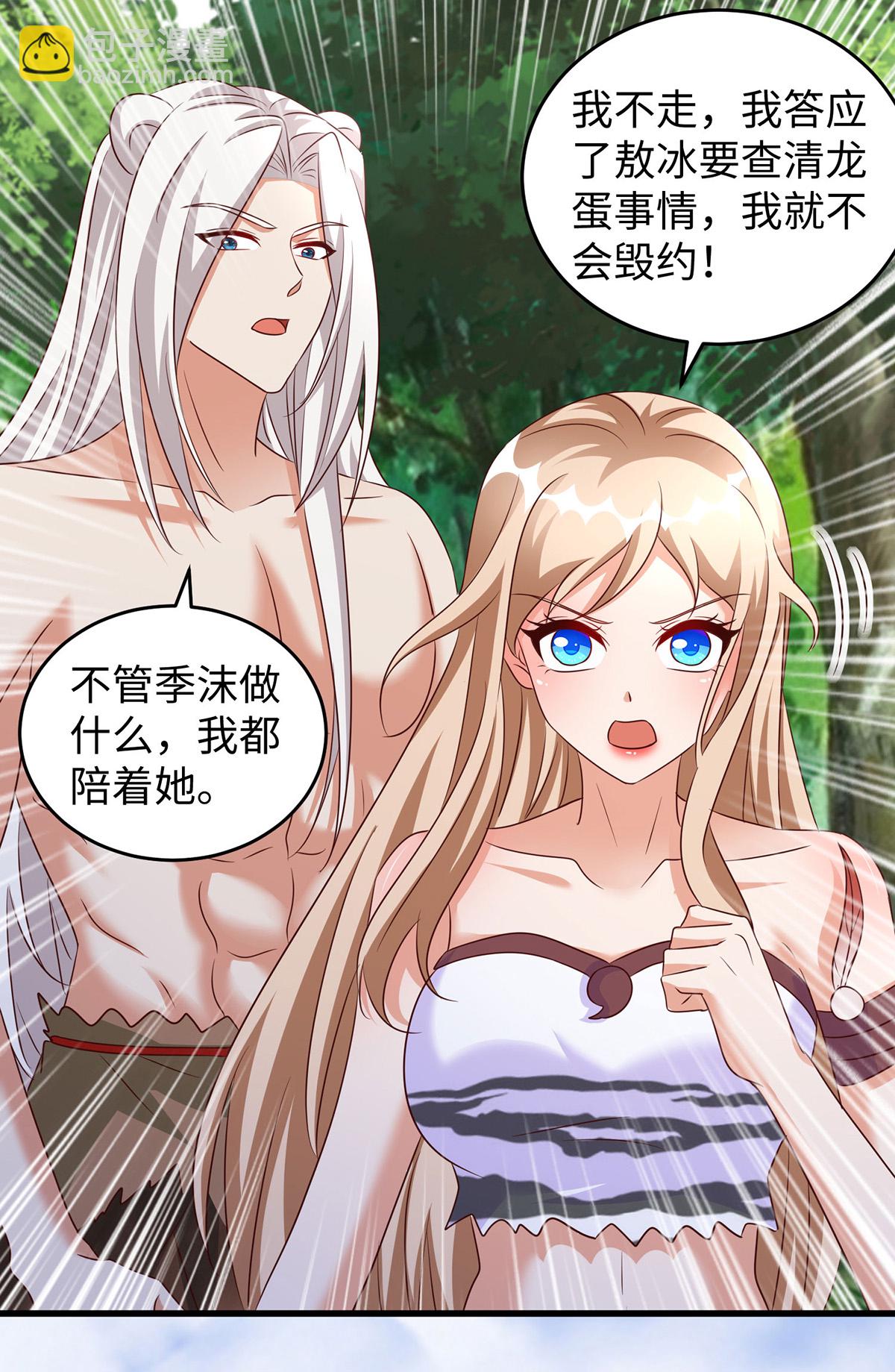 獸世狂妃：不當異界女海王 - 第151話 講條件 - 4