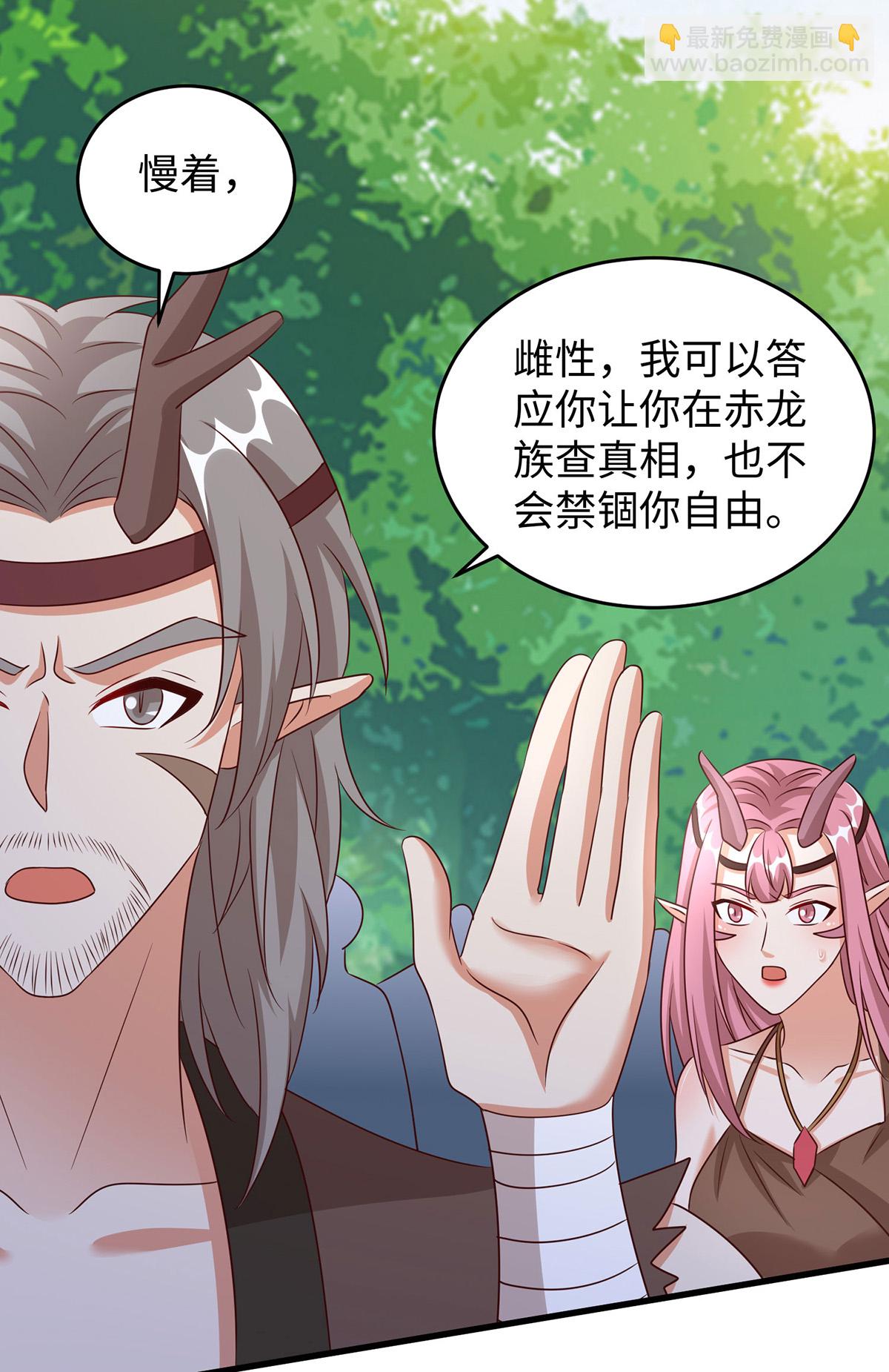 獸世狂妃：不當異界女海王 - 第151話 講條件 - 6