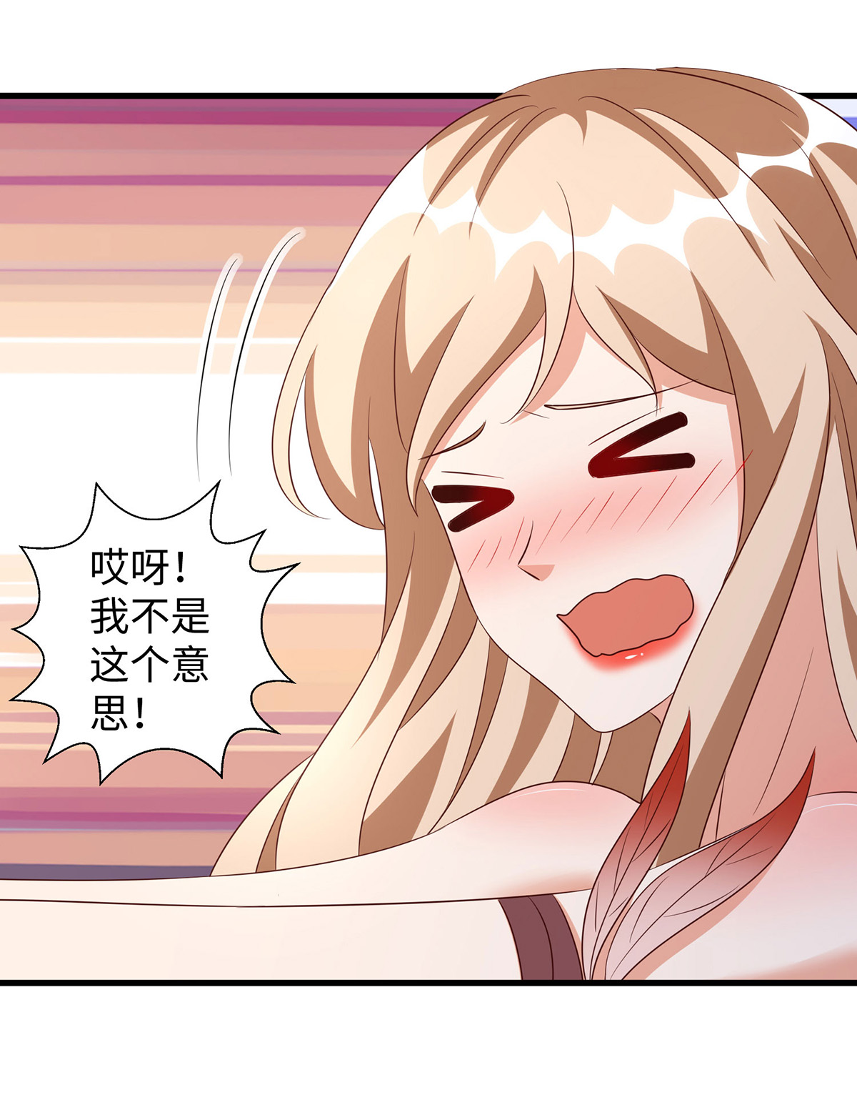 獸世狂妃：不當異界女海王 - 第153話 密謀 - 1