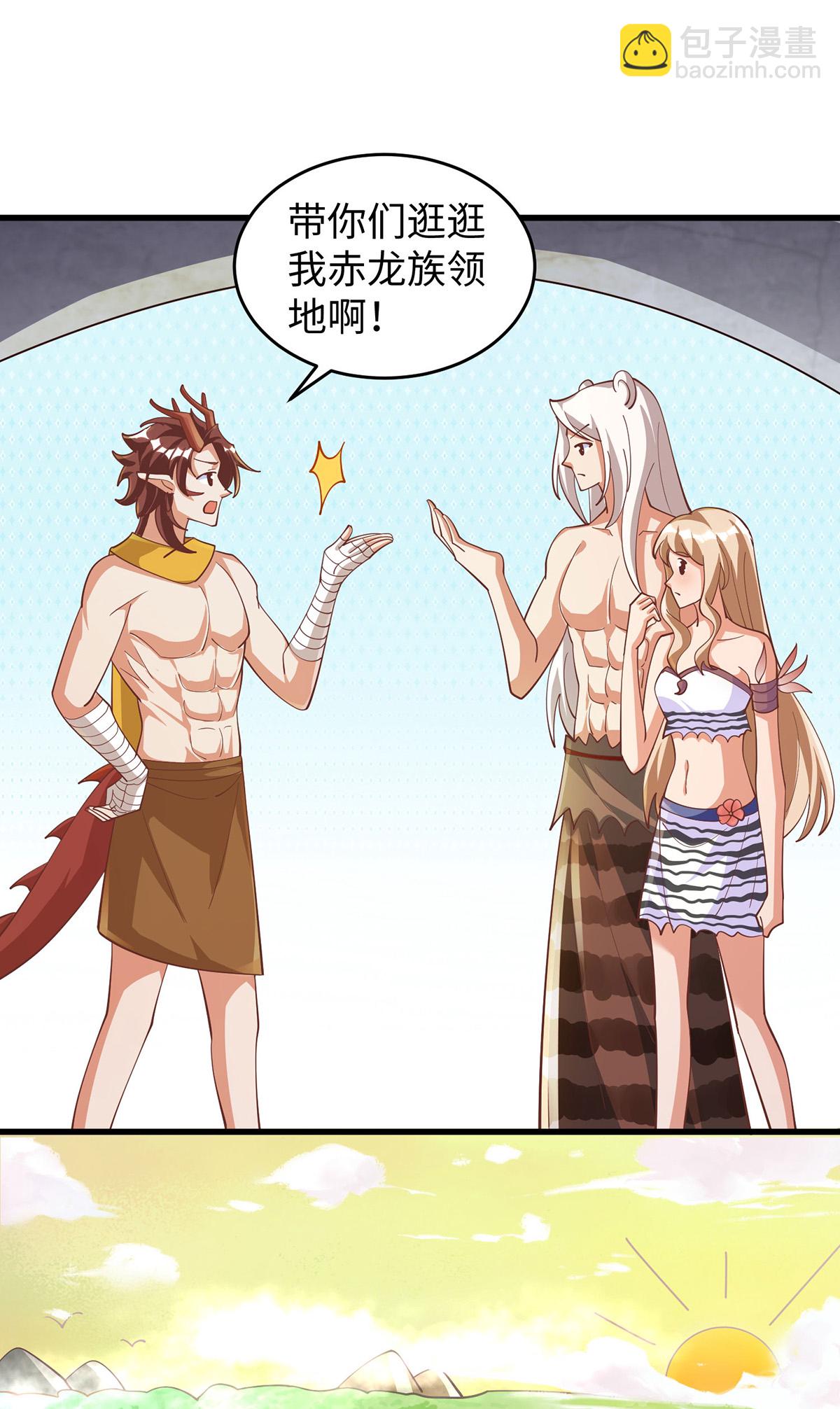 獸世狂妃：不當異界女海王 - 第153話 密謀 - 4