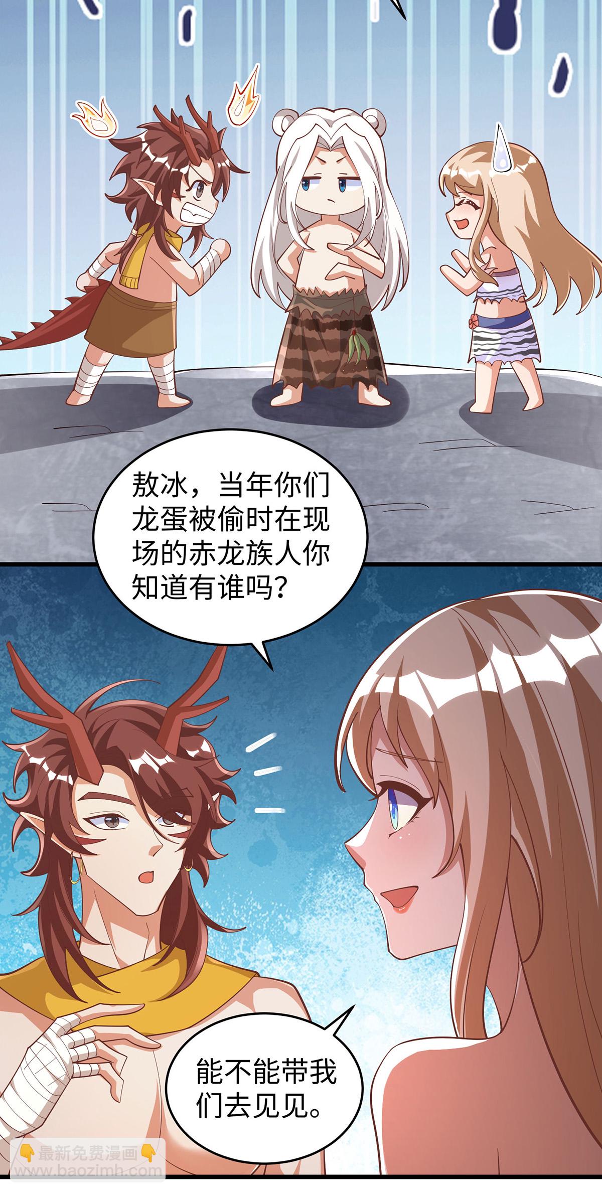 獸世狂妃：不當異界女海王 - 第153話 密謀 - 2