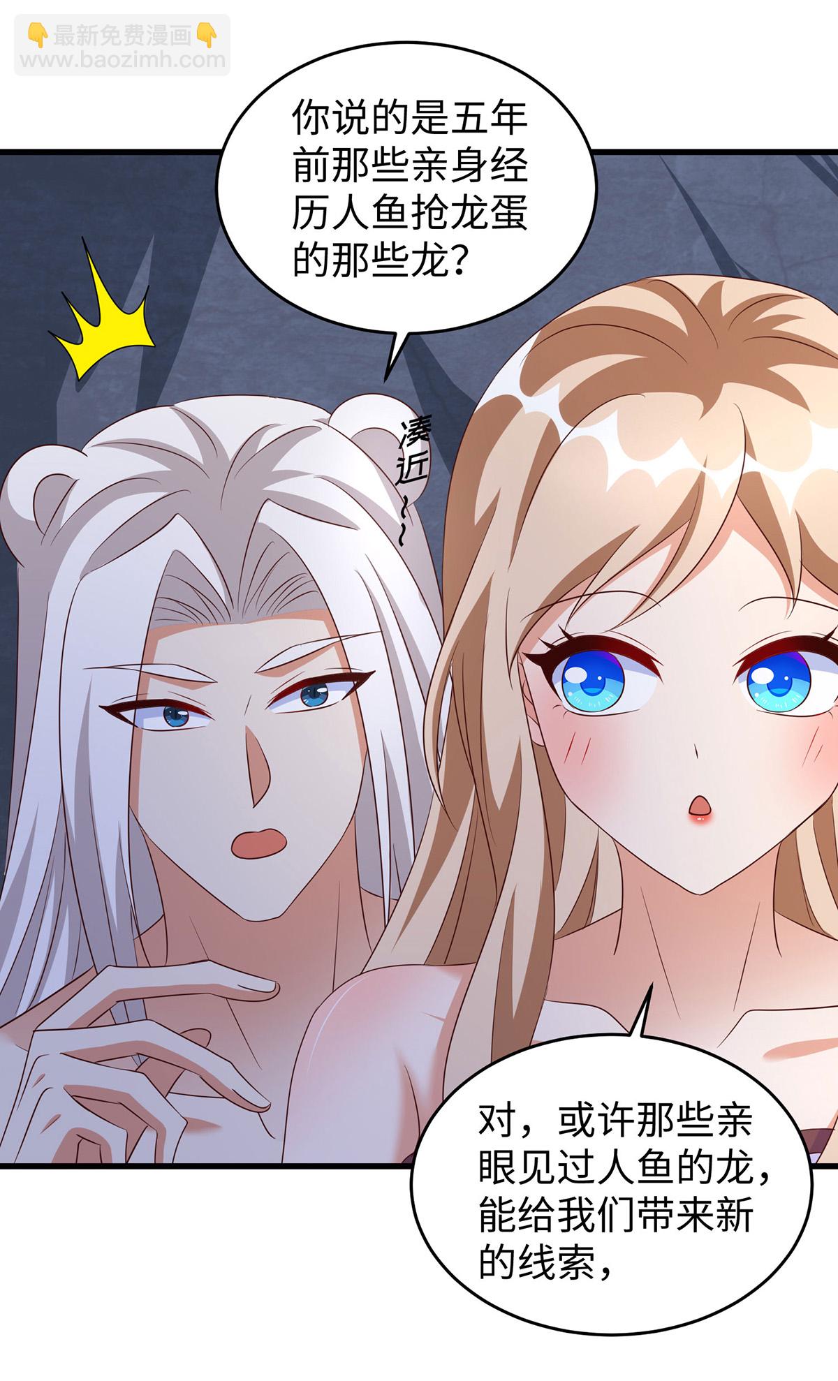 獸世狂妃：不當異界女海王 - 第153話 密謀 - 3