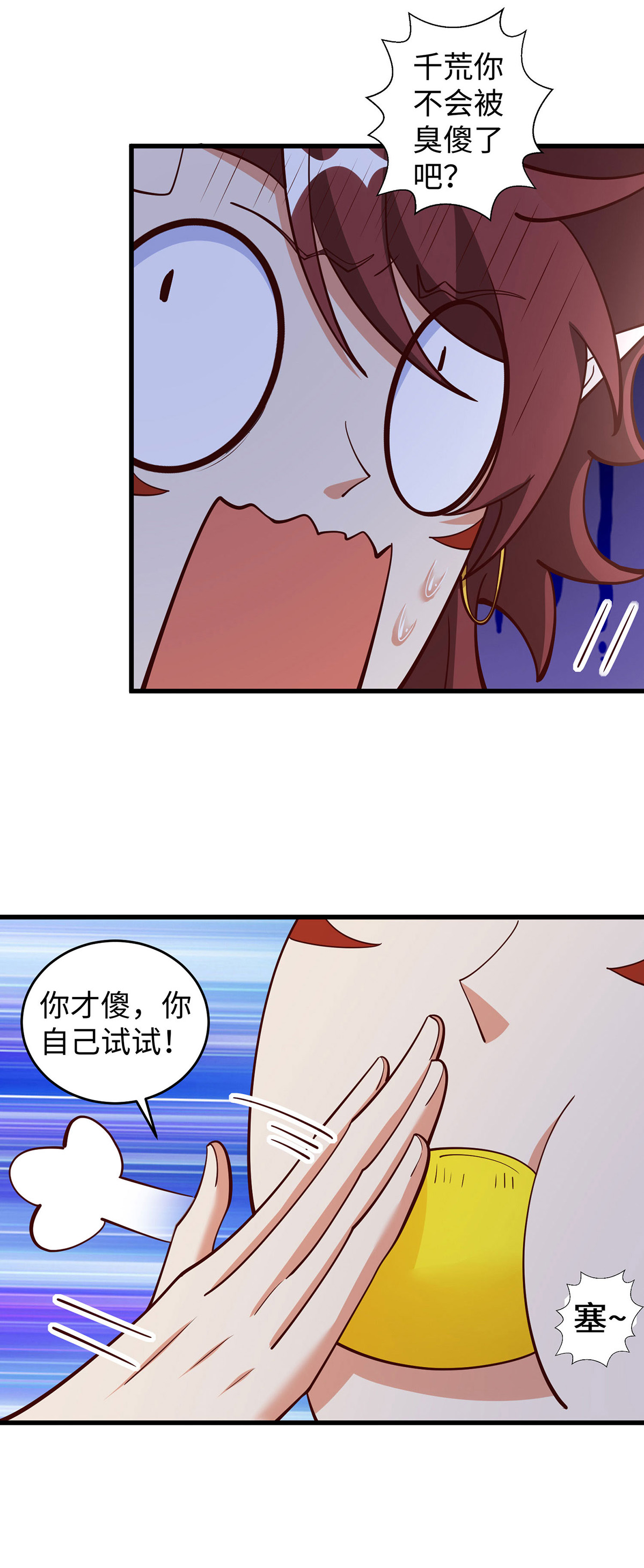 獸世狂妃：不當異界女海王 - 第155話 多個情敵 - 1