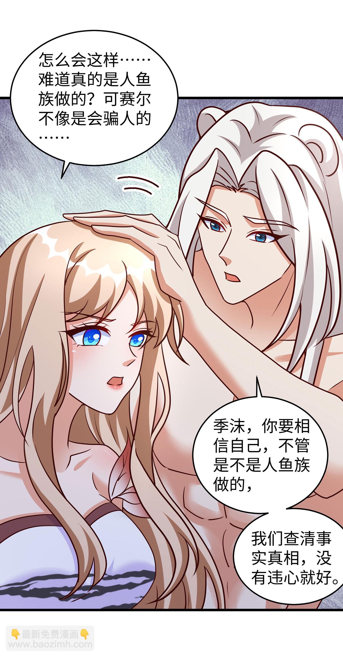 獸世狂妃：不當異界女海王 - 第155話 多個情敵 - 6