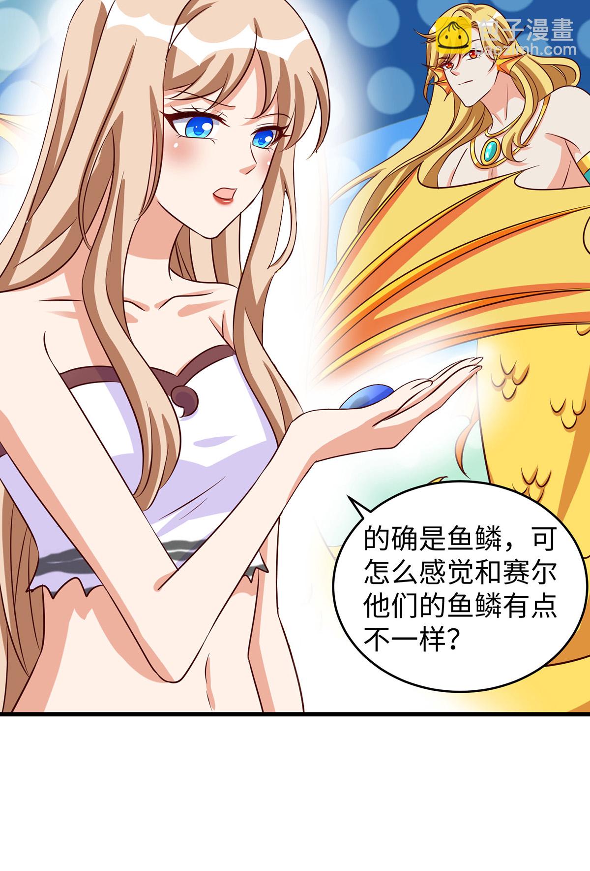 獸世狂妃：不當異界女海王 - 第155話 多個情敵 - 4